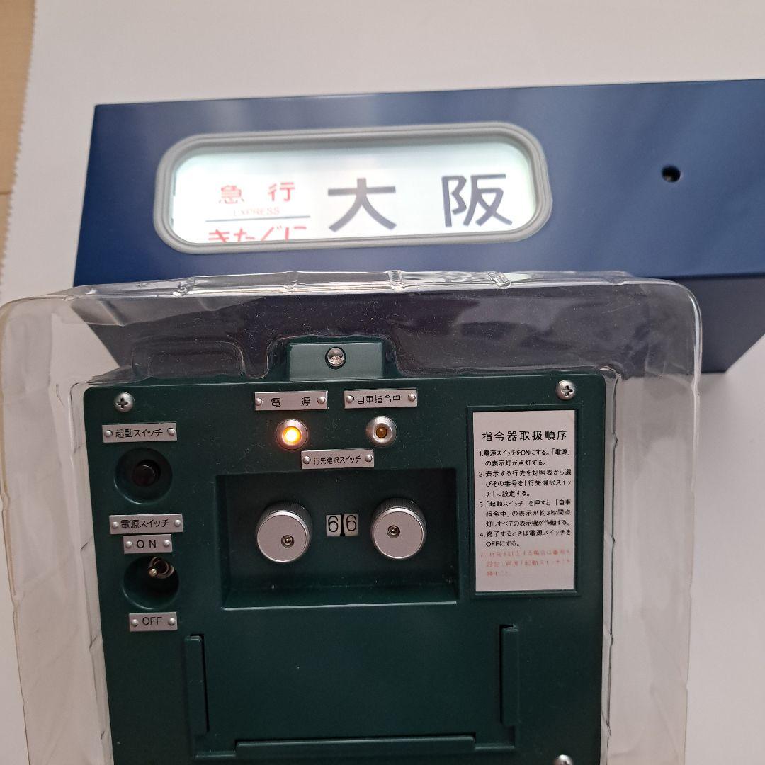 トミーテックの電動方向幕　側面