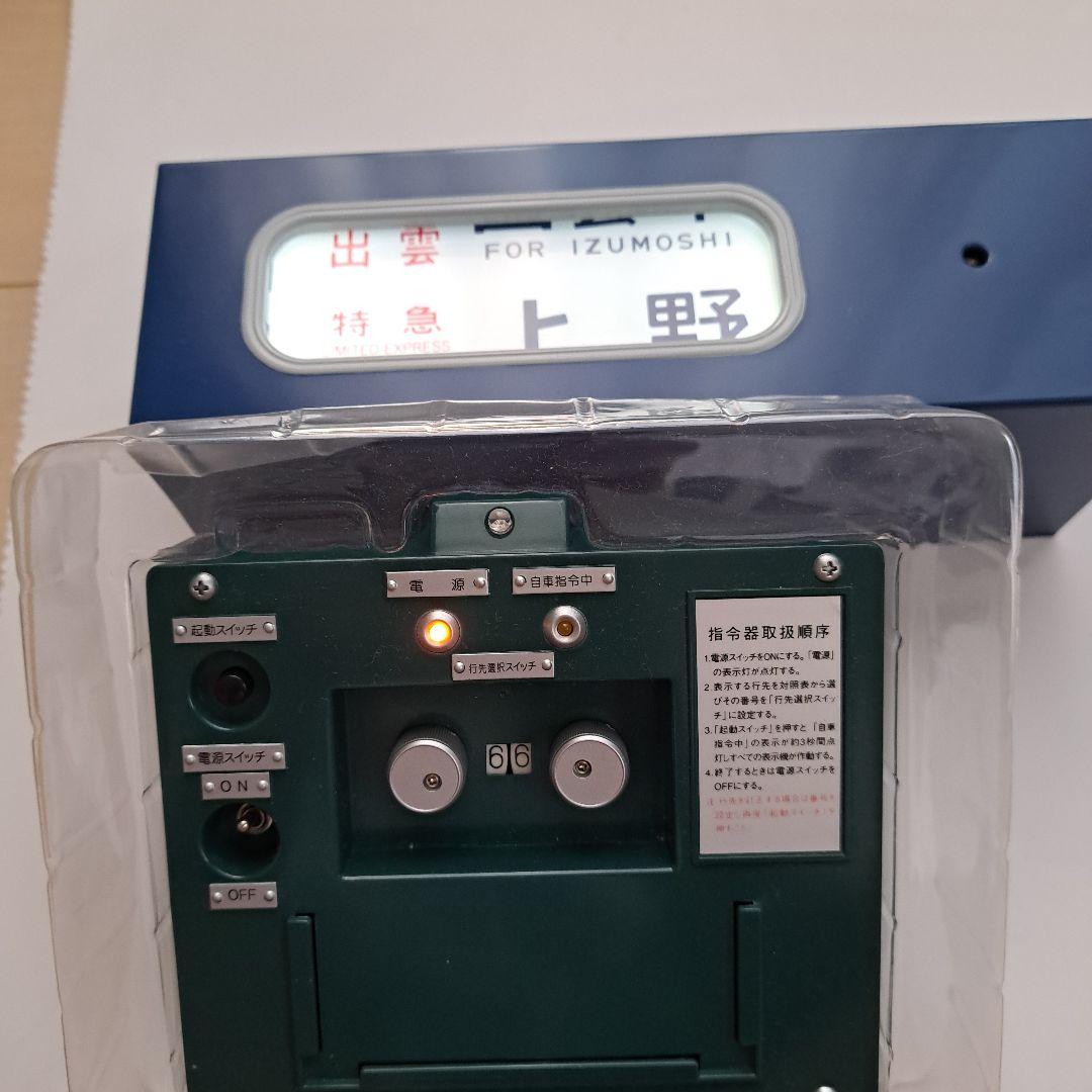 トミーテックの電動方向幕　側面