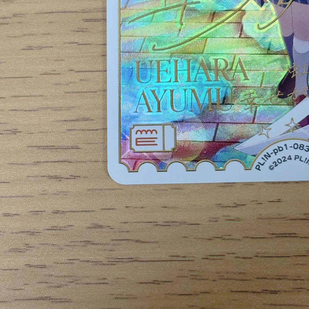 ラブライブ 虹ヶ咲 上原歩夢 ラブカ SECE