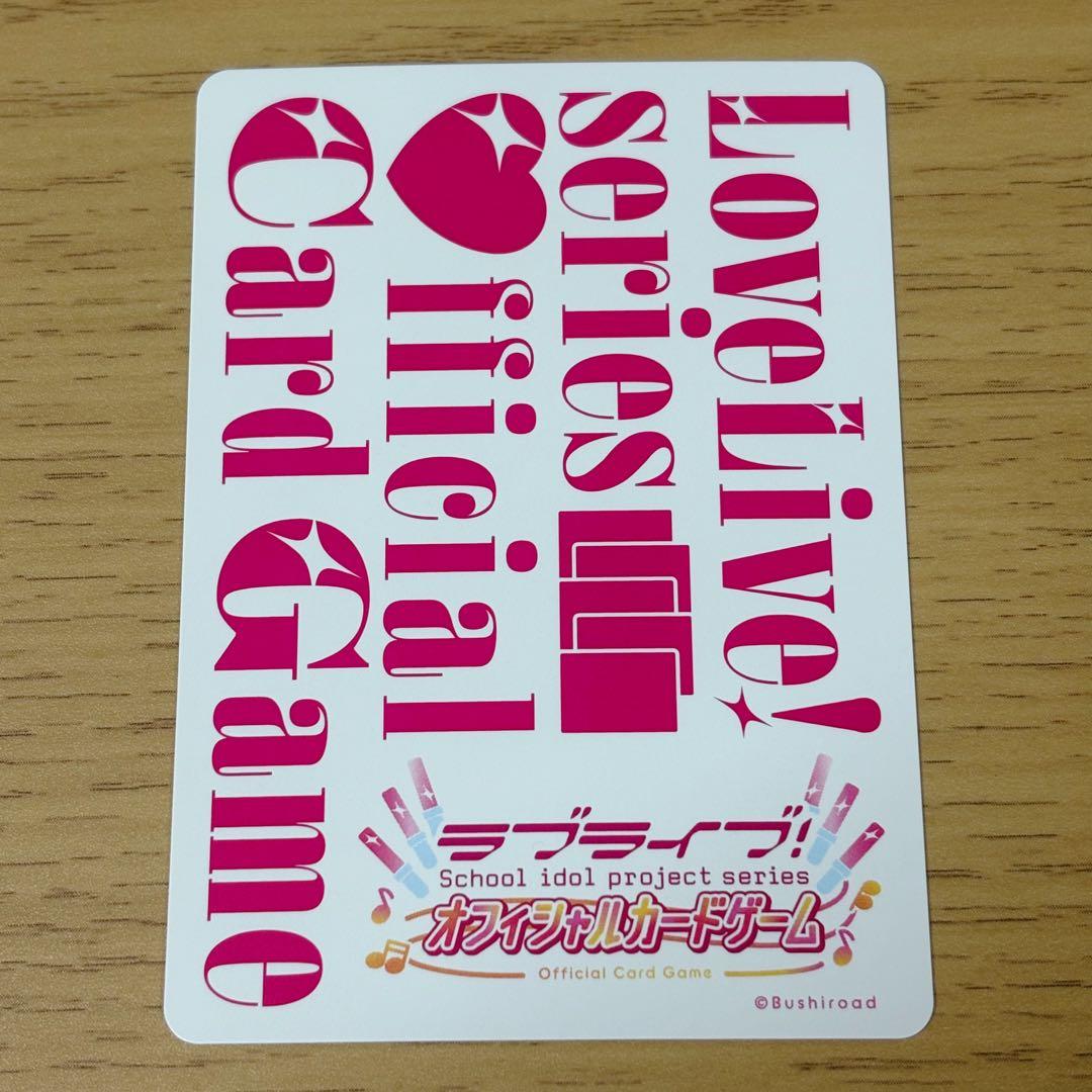 ラブライブ 虹ヶ咲 上原歩夢 ラブカ SECE