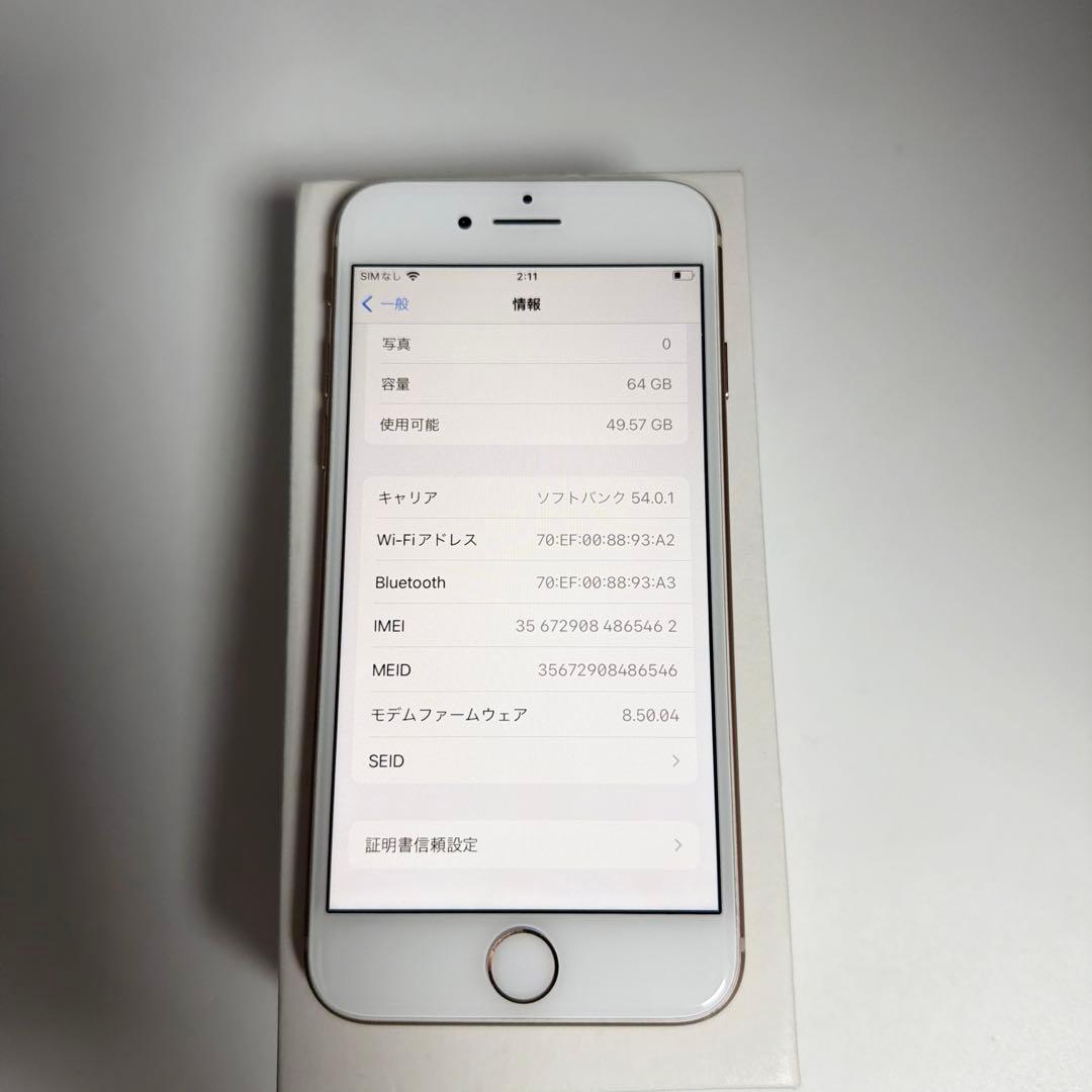 iPhone 8 64GB SIMフリー