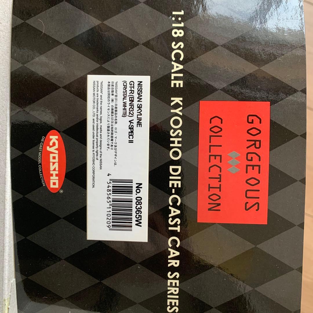 京商1:18 日産スカイラインGT-R（BNR32 ）V-SPECII