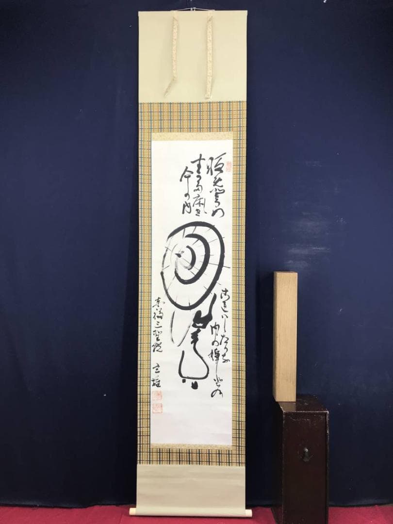 【真作】東福寺玄雄/美人傘の内画賛/美人画/掛軸/名家伝来/AD-298