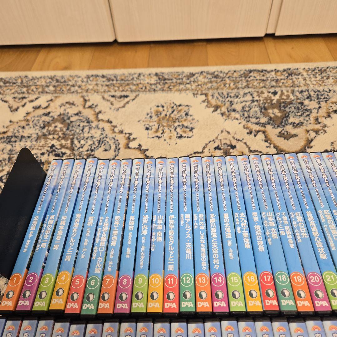 空から日本を見てみよう DVD