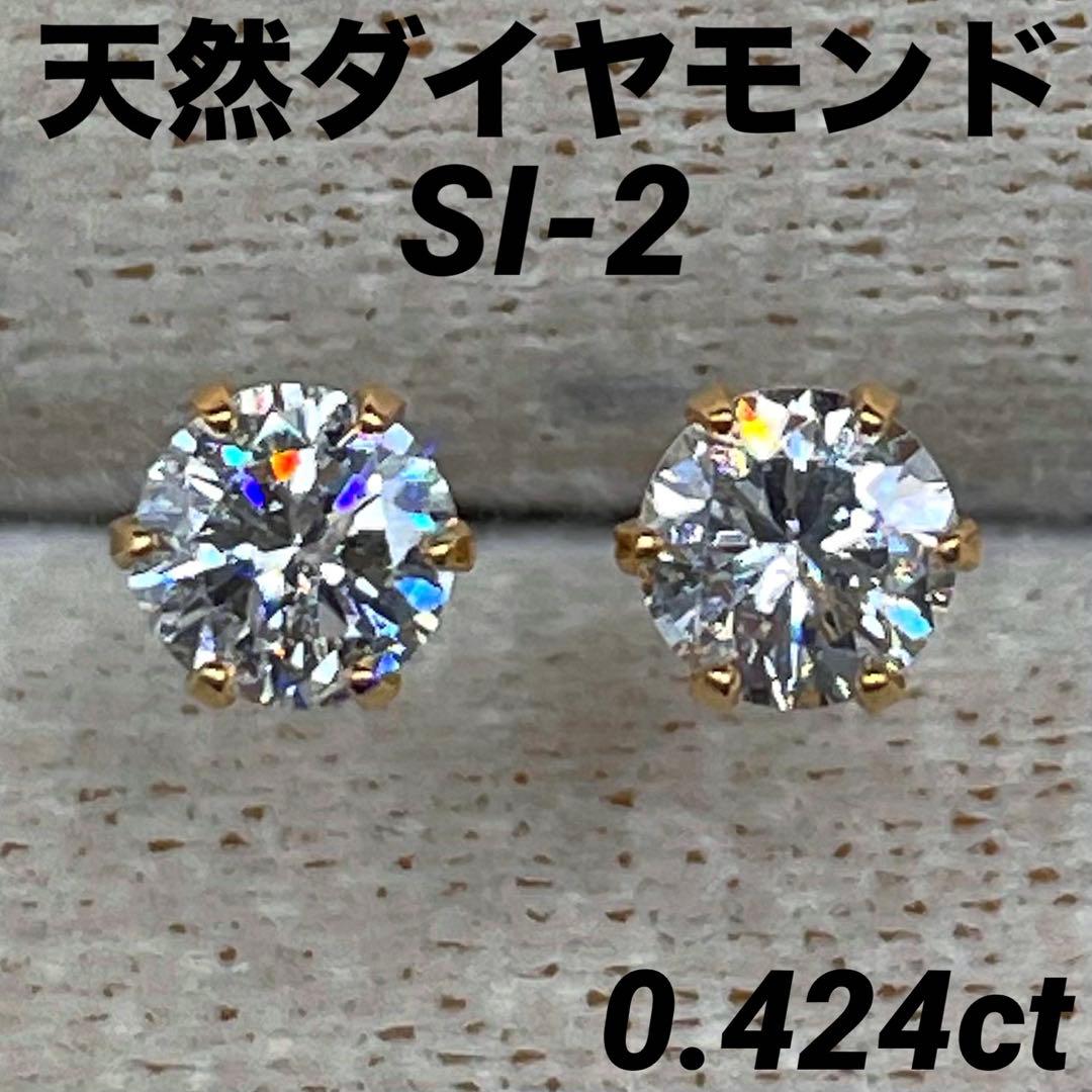 JA117★高級 ダイヤモンド0.424ct K18 ピアス