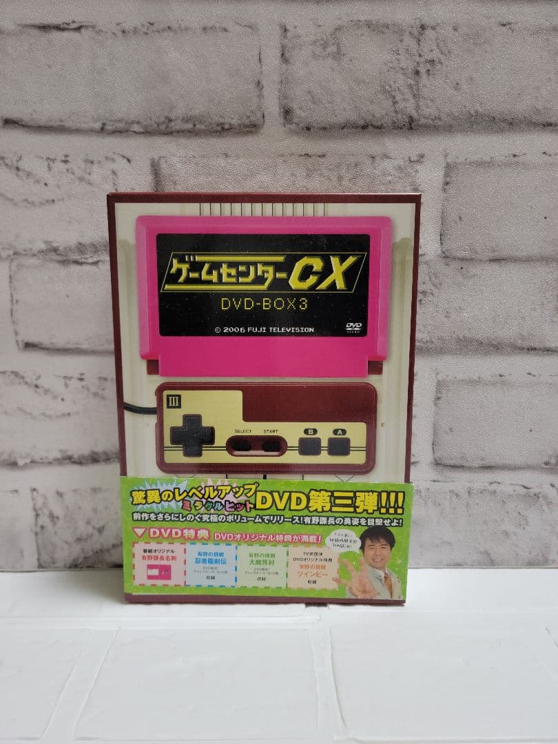 ゲームセンターCX DVD 1～7セット　有野晋哉　フジテレビ