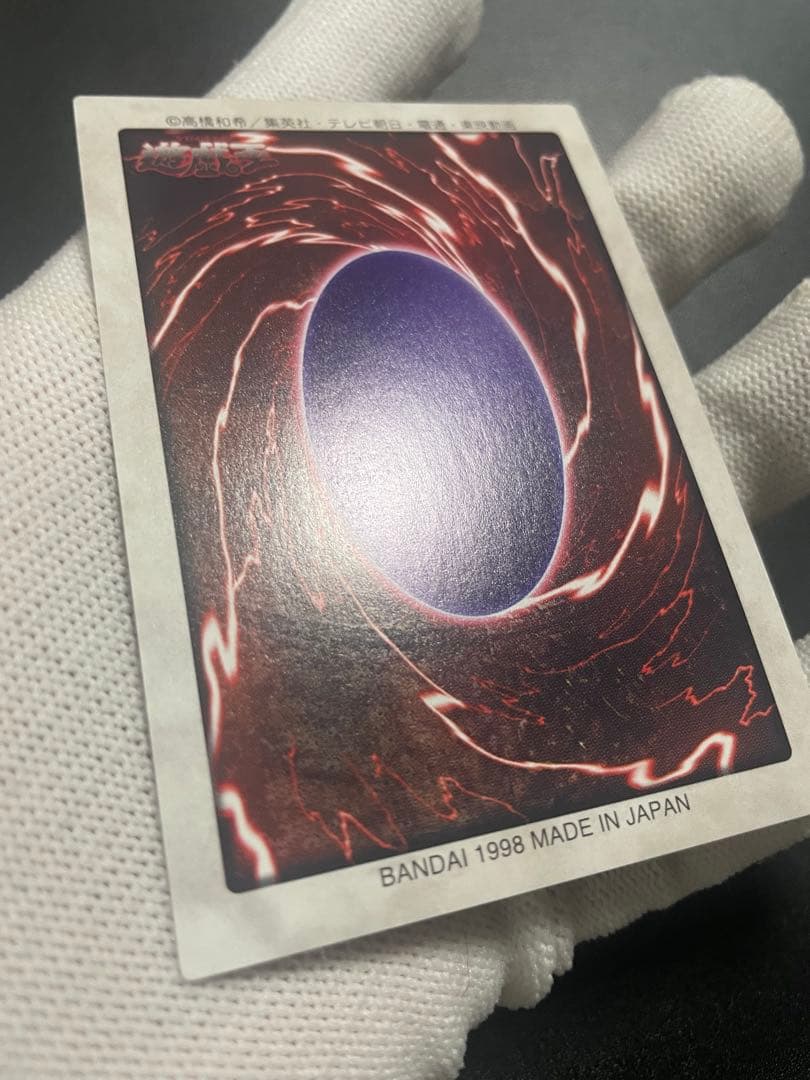 【極美品】バンダイ 遊戯王 青眼の白竜【センタリング完璧】