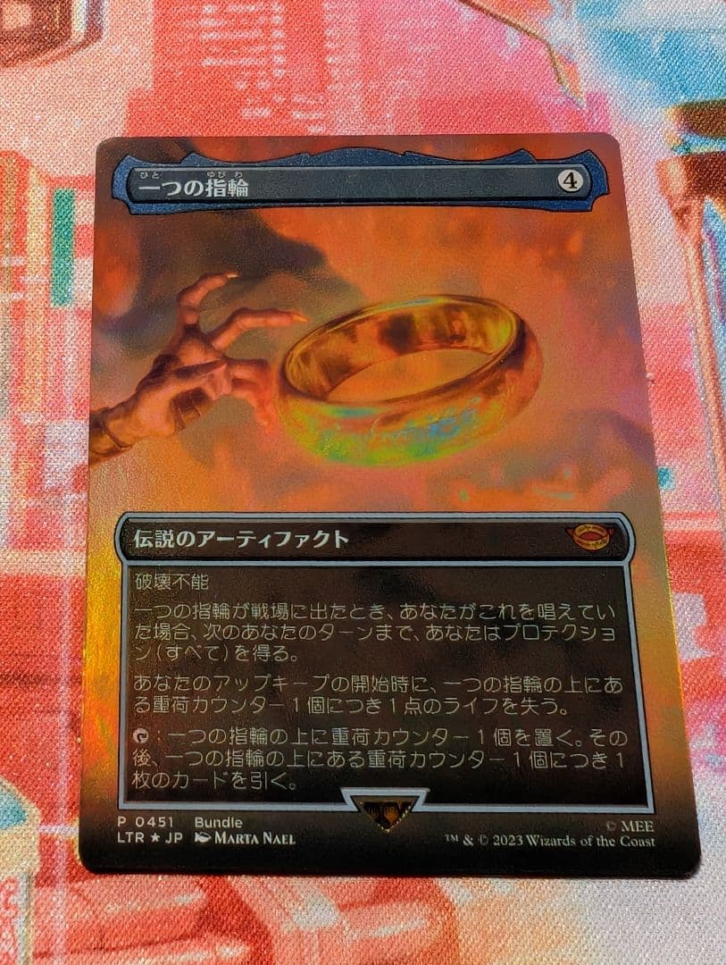 MTG　指輪物語　The One Ring　一つの指輪　日本語　Foil