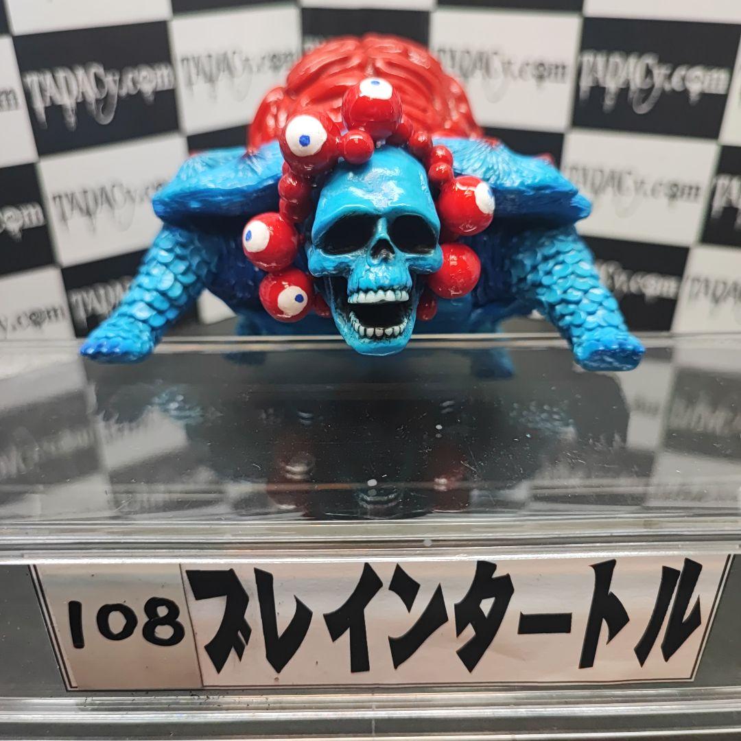 108ブレインタートル