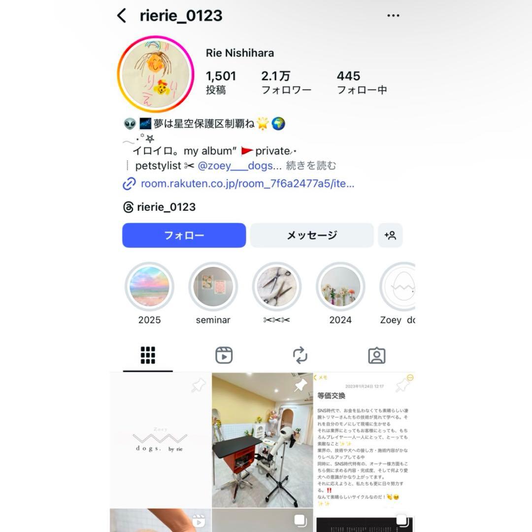 トリミングシザー 潤シザー ストレート 7inch