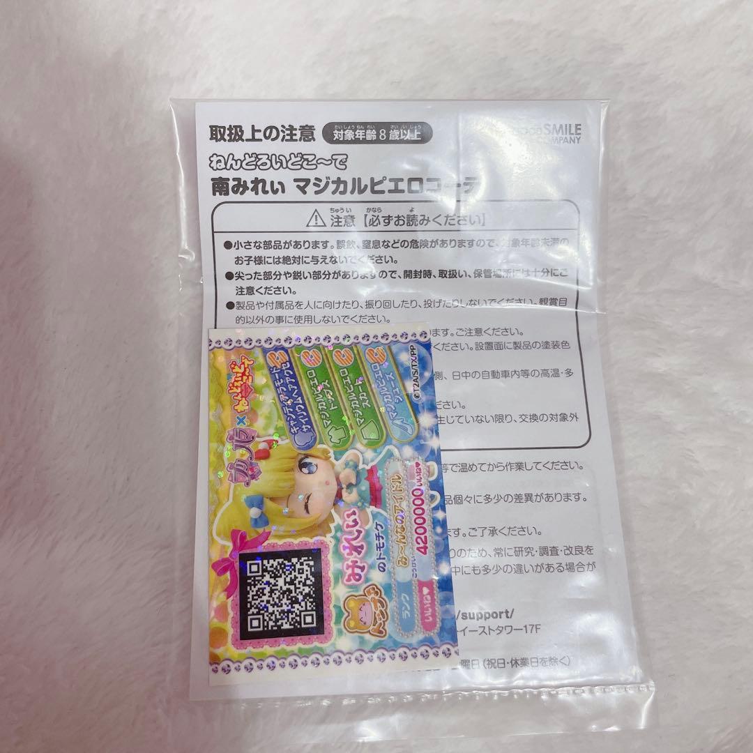 プリパラ 南みれぃ ねんどろいど