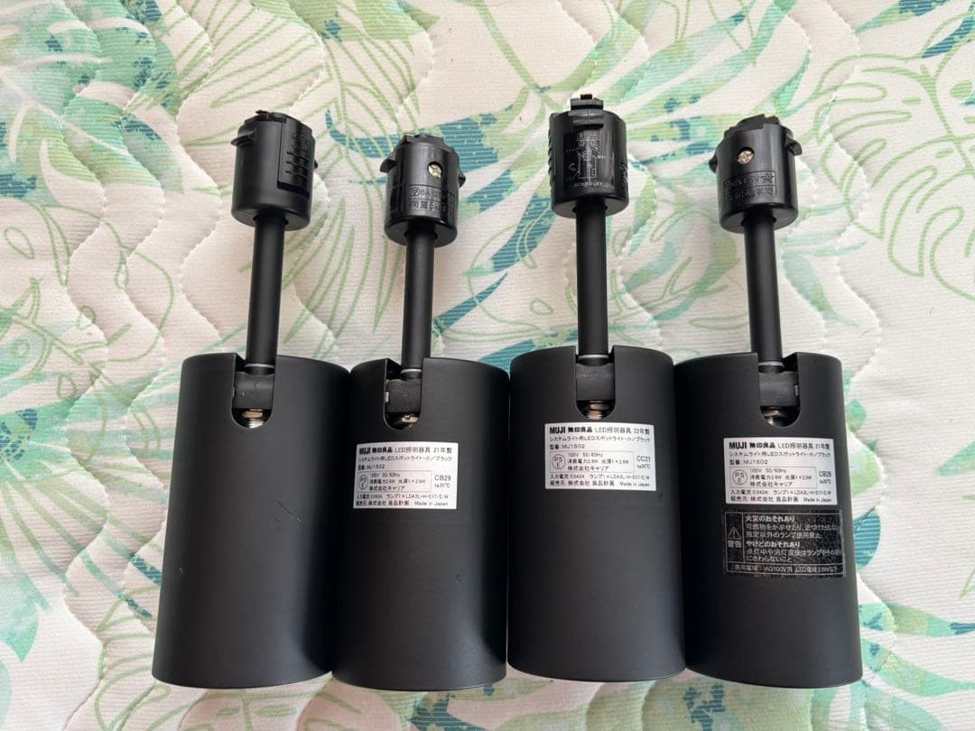 無印良品 スポットライト ブラック