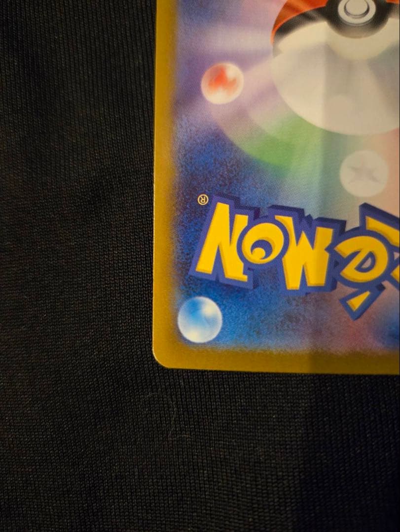 【美品】スタートデッキ100 ピカチュウex SAR