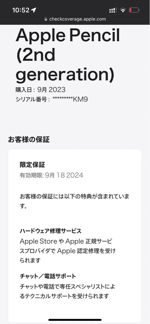スマホアクセサリー MU8F2J/A apple pencil 2