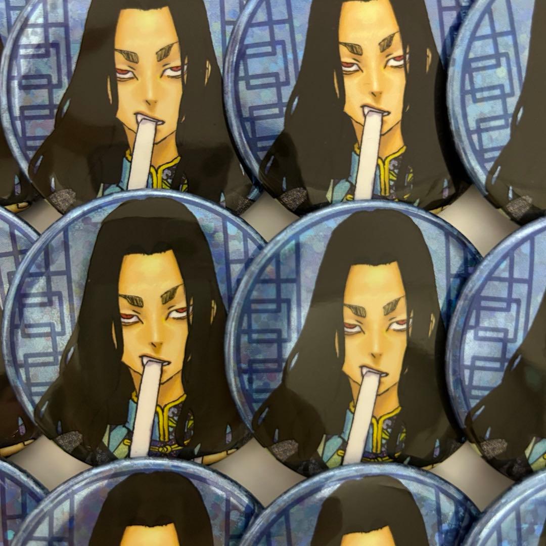 場地圭介　缶バッジ×36 最後の世界線