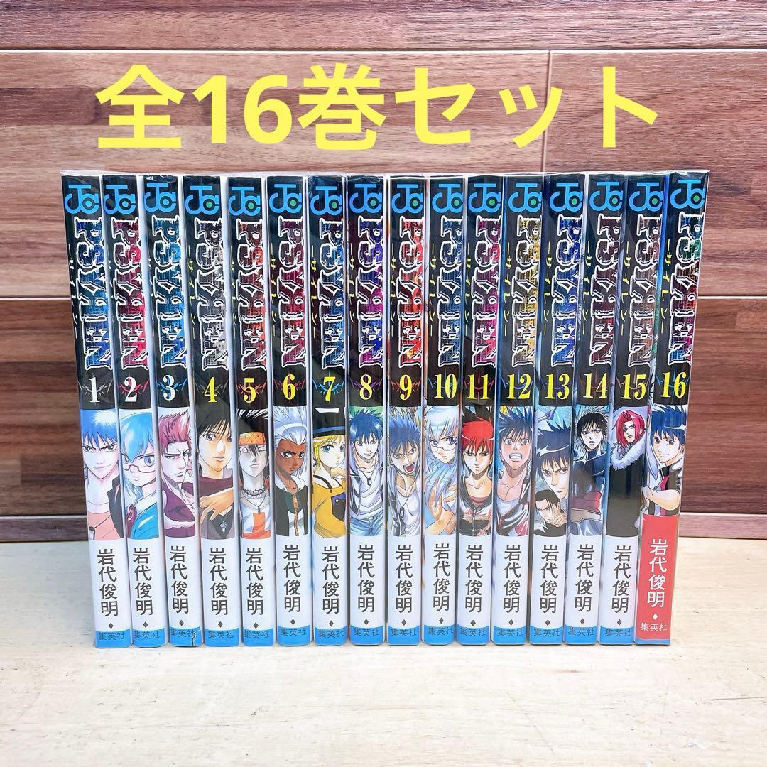 PSYREN サイレン　全16巻セット　岩代俊明