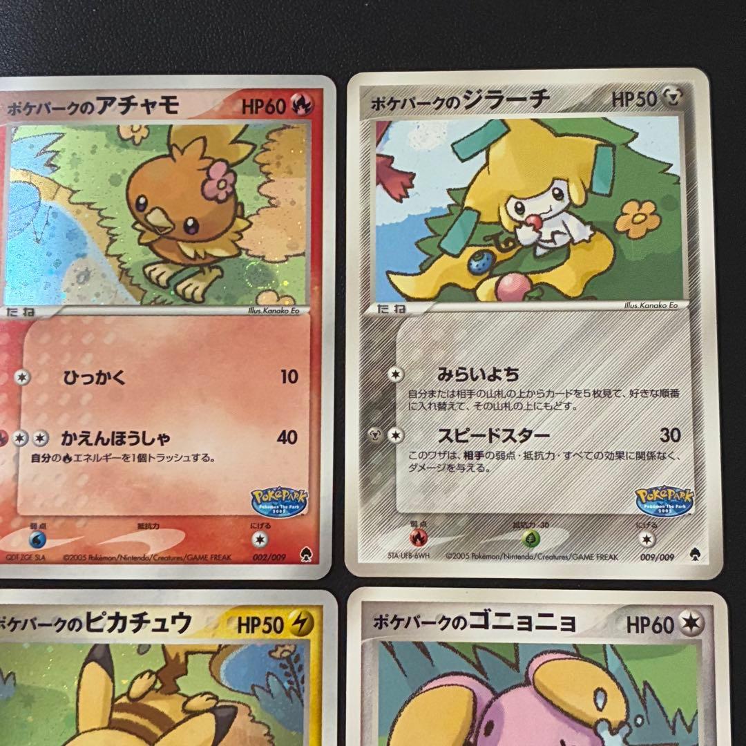 ポケモンカード　ポケパーク　フォレストシート　開封済み　プロモ