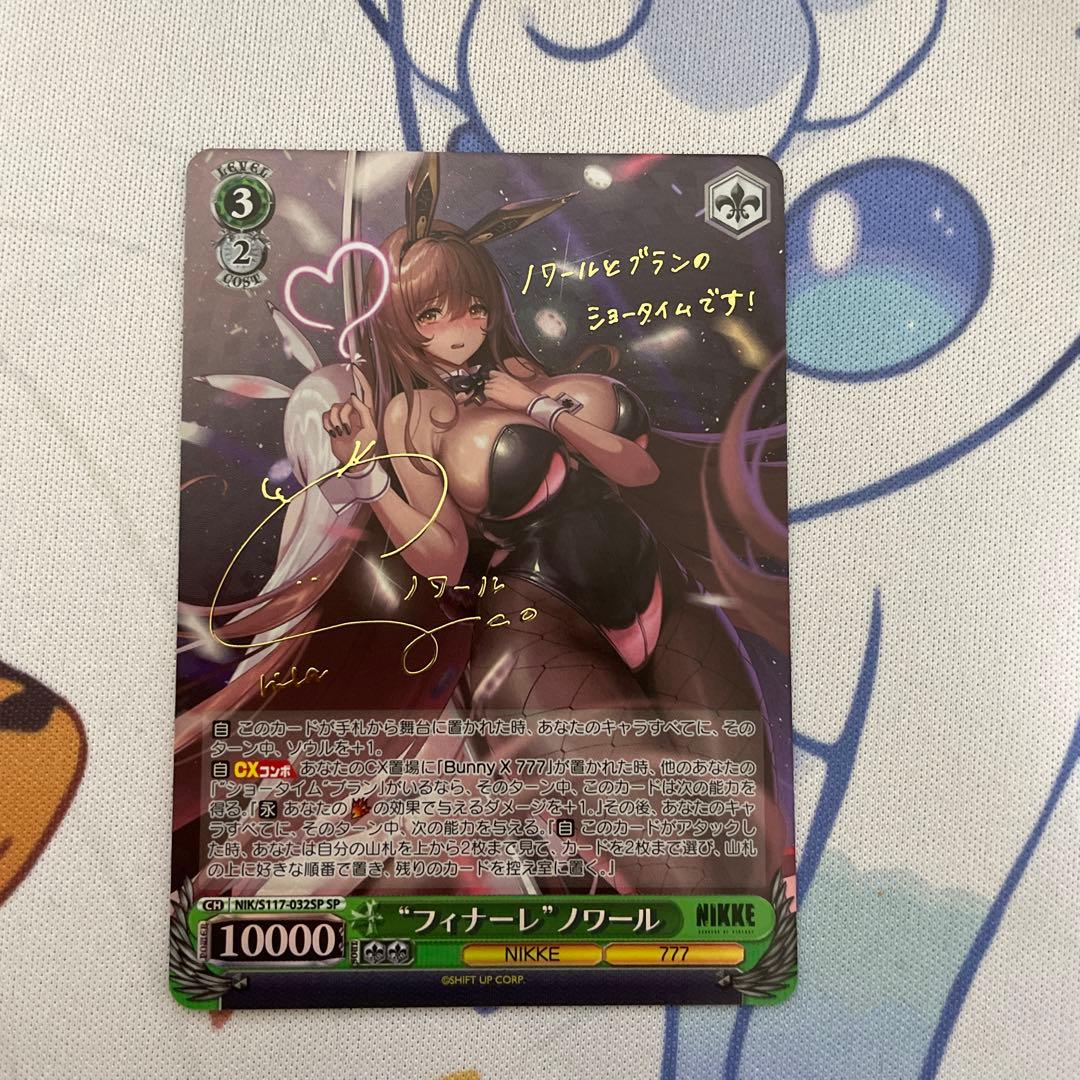 フィナーレ ノワール sp サイン ヴァイスシュヴァルツ ニケ nikke