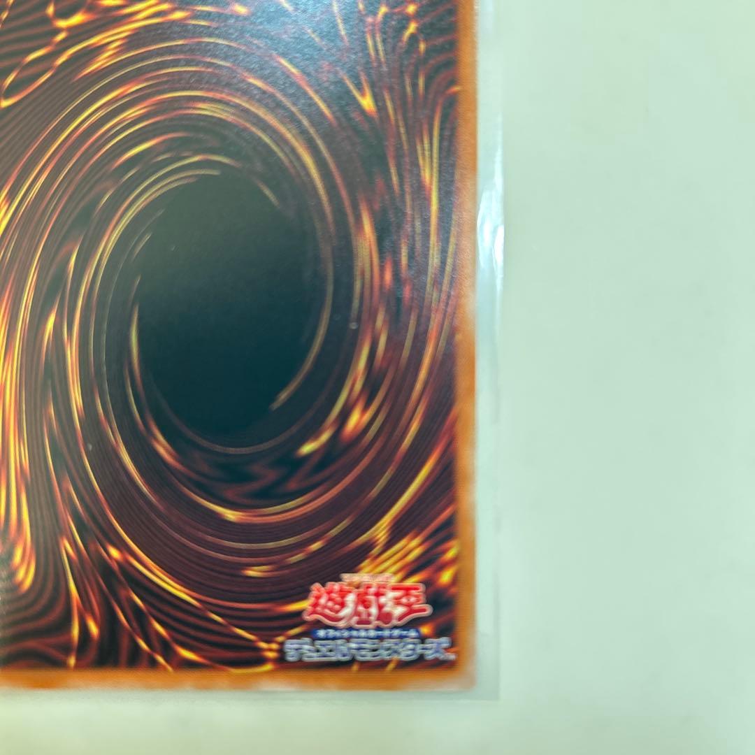 白き竜の落胤 プリズマシークレット