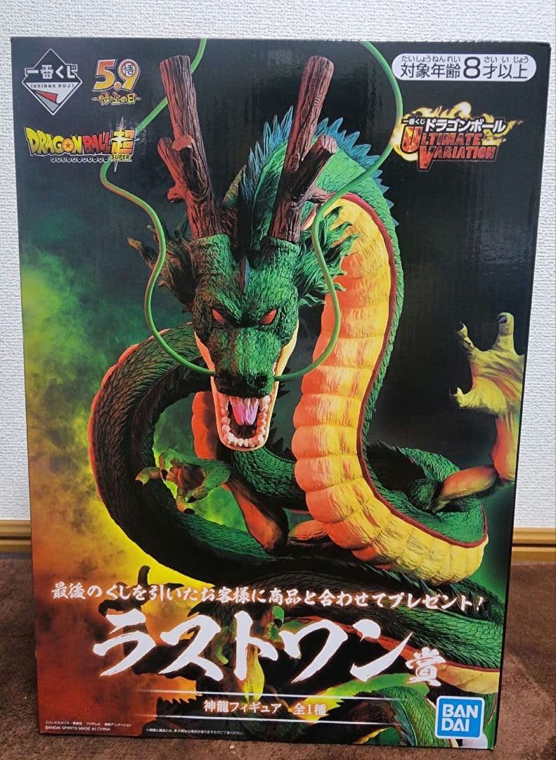 最安値　新品未開封　一番くじ ドラゴンボール 神龍 ラストワン
