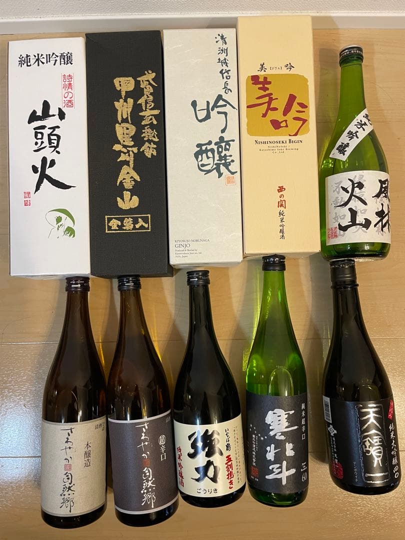 日本酒 飲み比べセット 720ml 10種 忘年会 年越し お正月に！