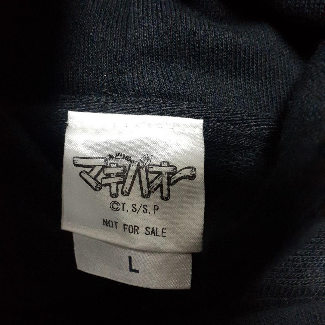 みどりのマキバオー　パーカー