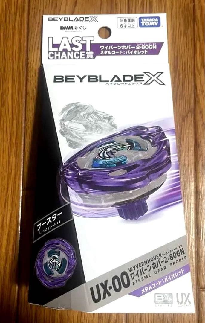 DMMくじ　UX-00 ワイバーンホバー2-80GN メタルコート:バイオレット