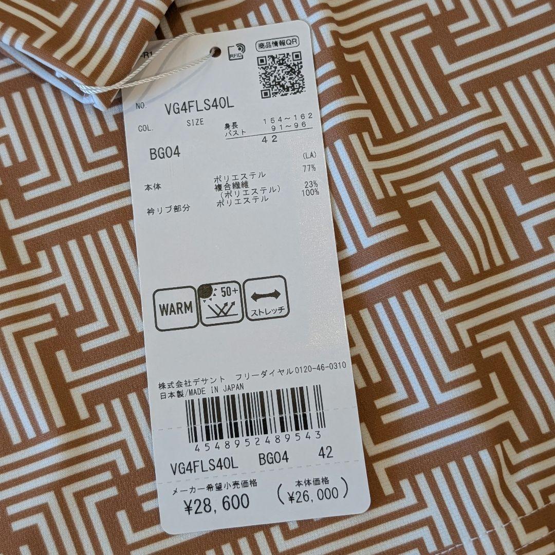 【新品】ランバン スポール モノグラム柄 モックネック 長袖シャツ（サイズ42）