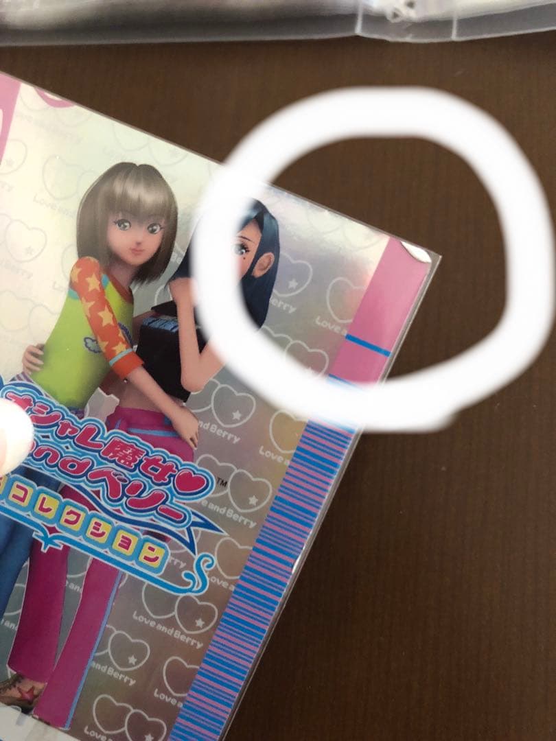 オシャレ魔女ラブandベリーカードDS対応218枚セット