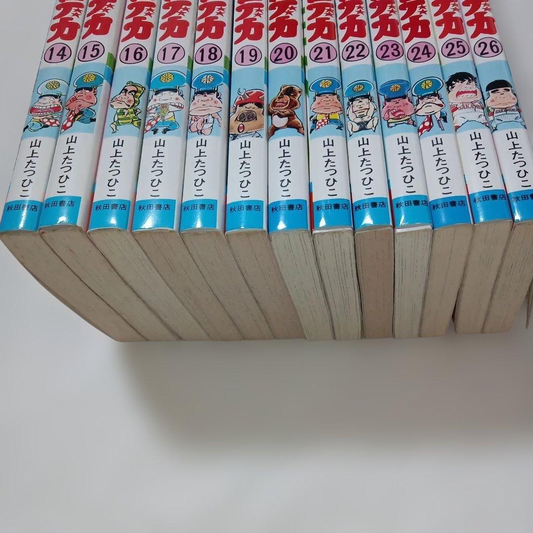 がきデカ 1-26 全巻セット　山上たつひこ