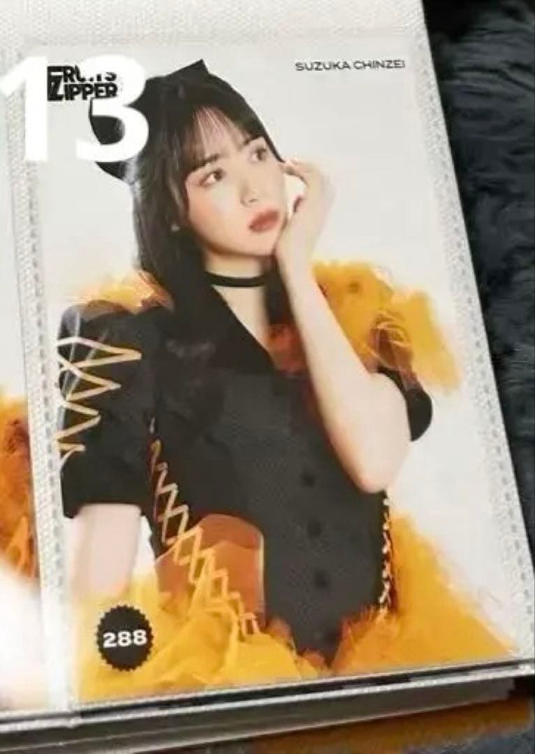 FRUITS ZIPPER ふるっぱー 鎮西寿々歌 生写真 ①