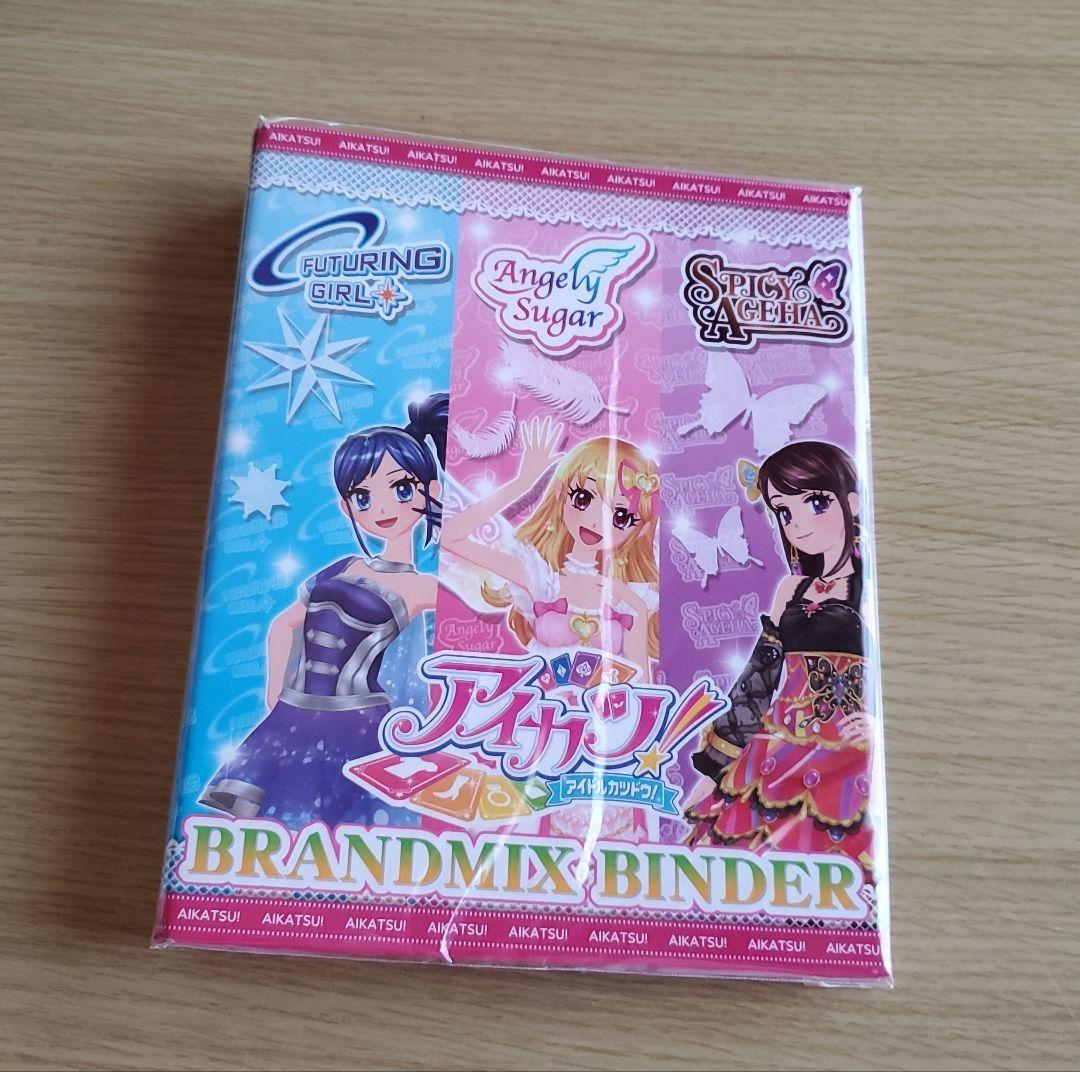 アイカツ! オフィシャルバインダー ブランドミックス
