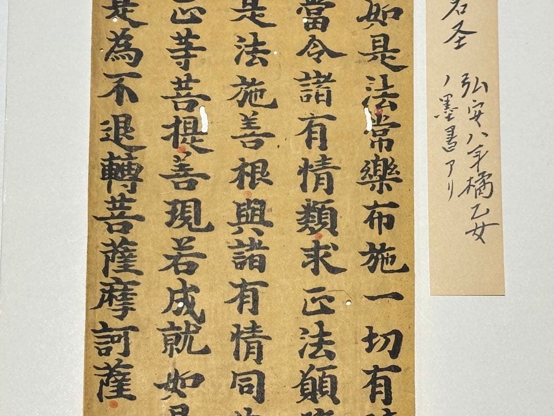 「嘉禄版 大般若経」5行1紙|古典籍 和本 お経 経典