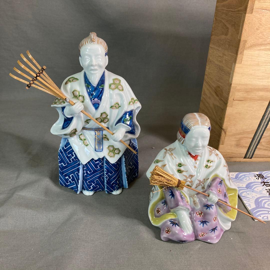 【源右衛門】古伊万里の伝統　日本の名窯　舘林源右衛門作　染錦高砂尉姥人　陶飾置物