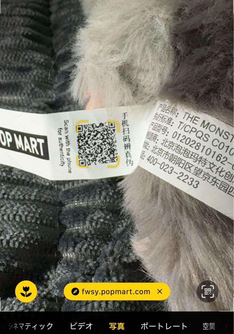 エナジー ラブブ IDシークレット ぬいぐるみ キーホルダー