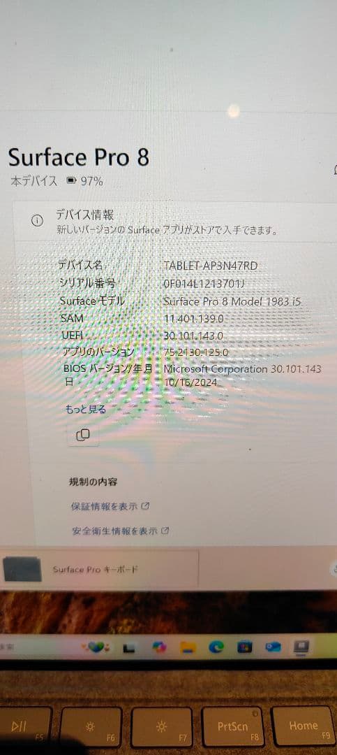 Microsoft Surface Pro 8 本体