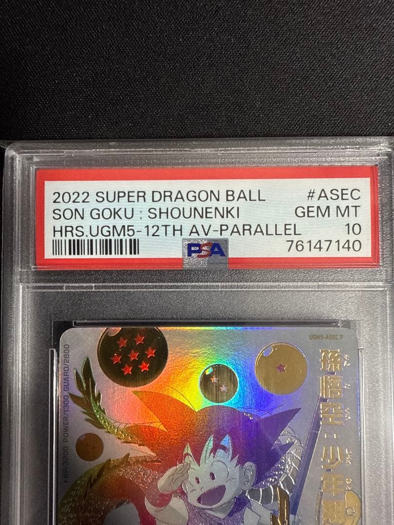 ヒーローズ　UGM5-ASEC P & BM11-ASEC psa10セット