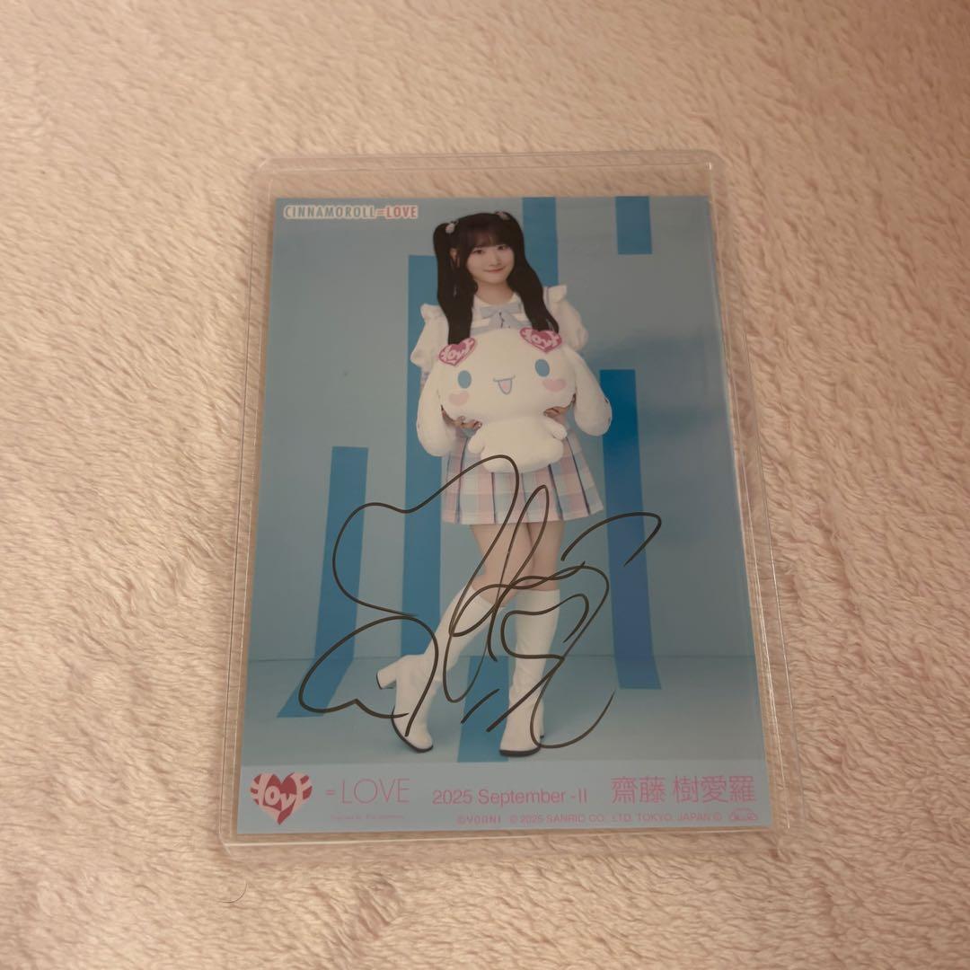 イコラブ 齋藤樹愛羅 シナモン 生写真 直筆