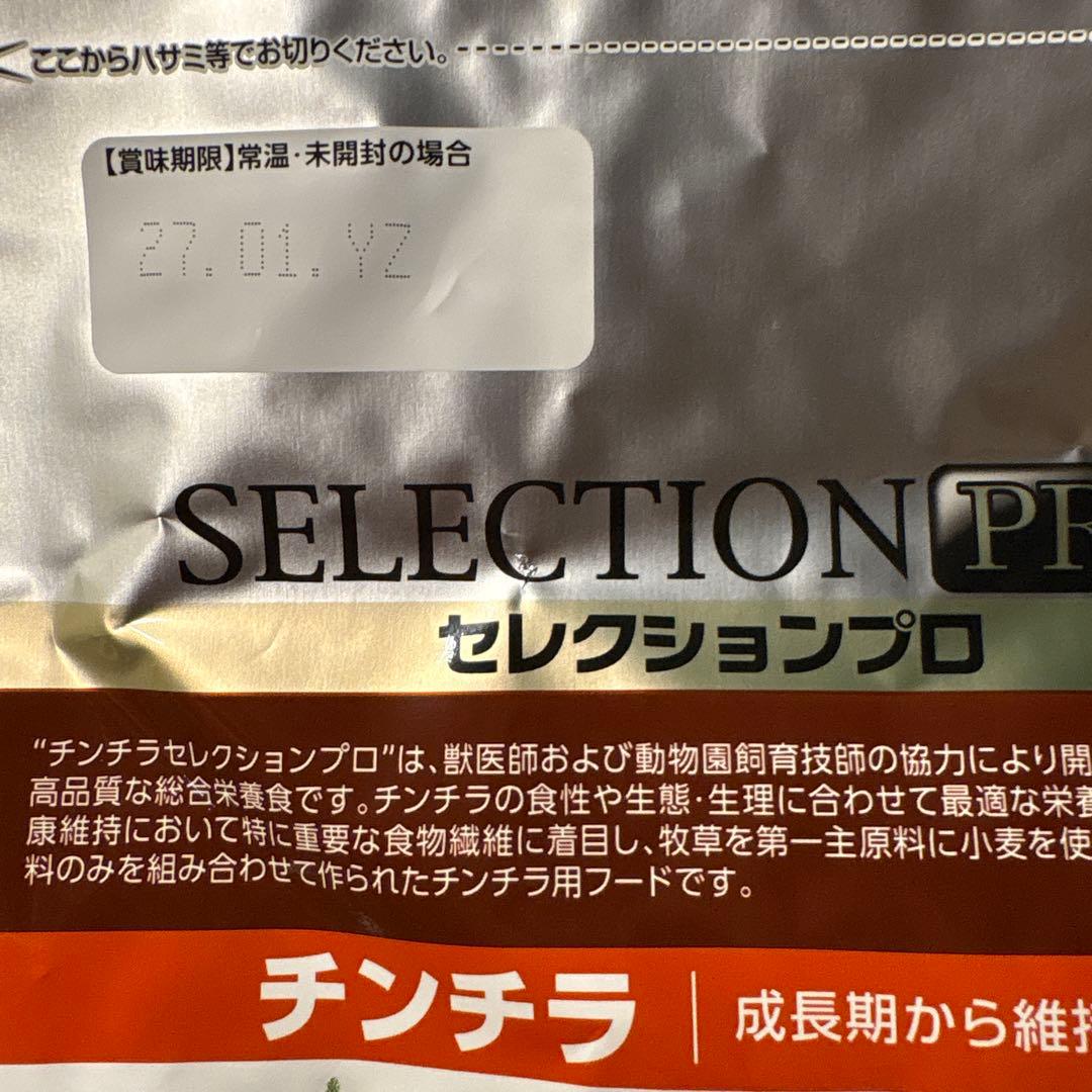 イースター　チンチラセレクションプロ　グルテンフリー600g(200g×3袋)