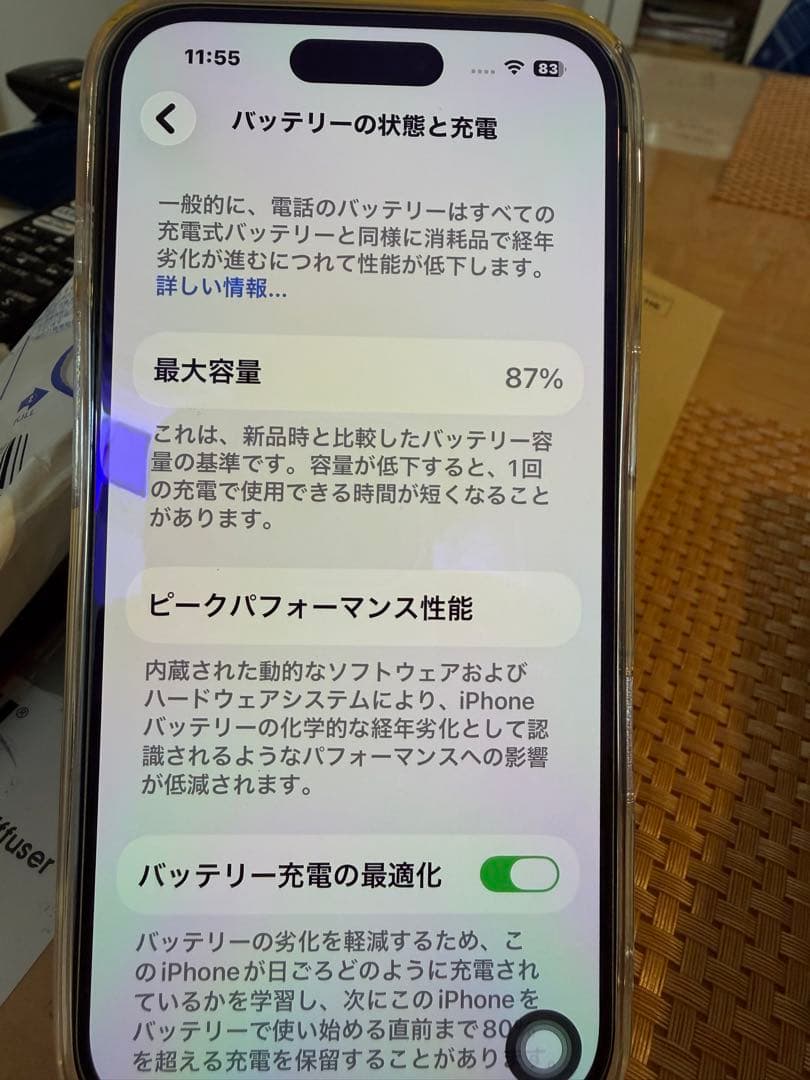 iPhone14 pro 256GB SIMフリー 87% ディープパープル