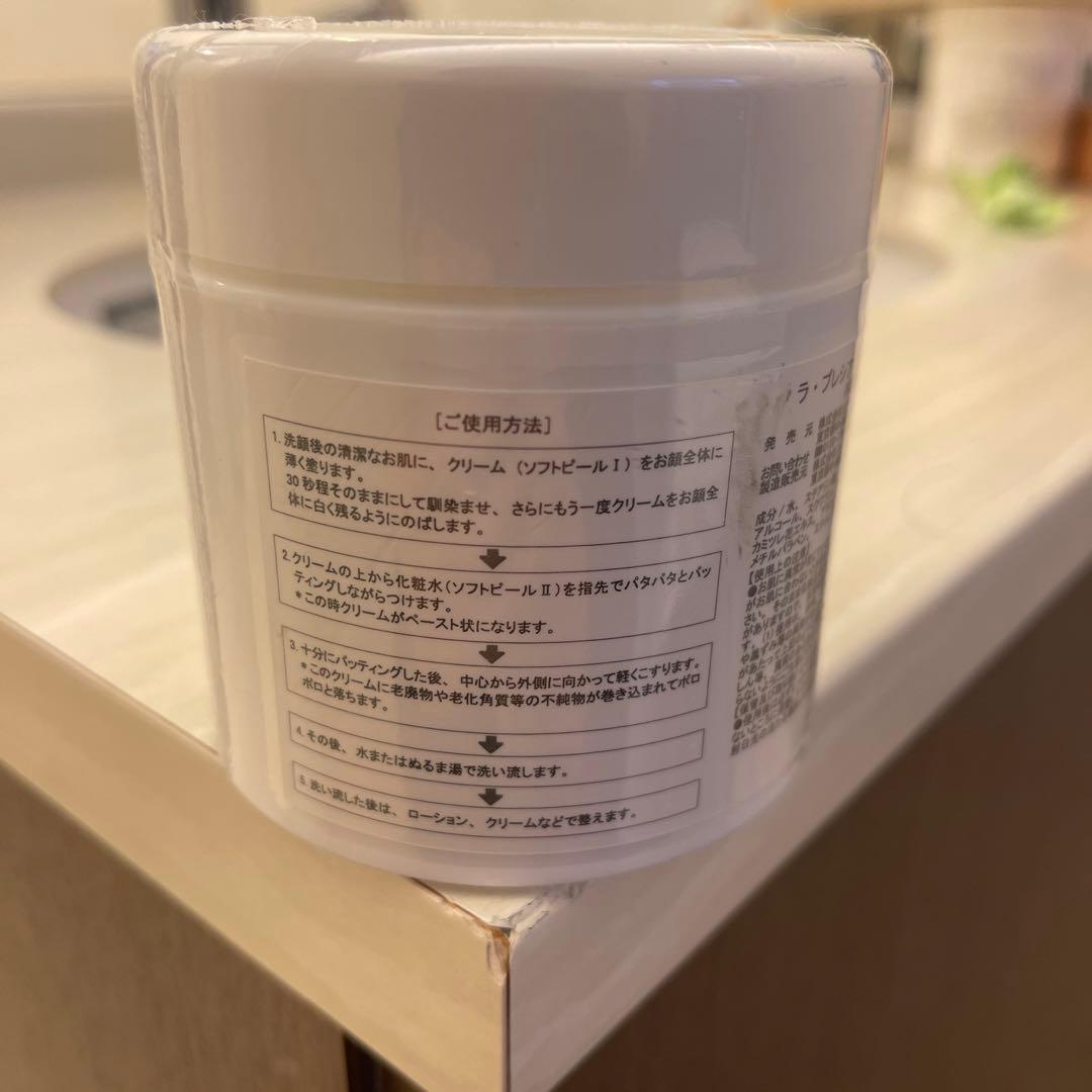 UTPラ・プレシア　ソフトピール　クリーム270g