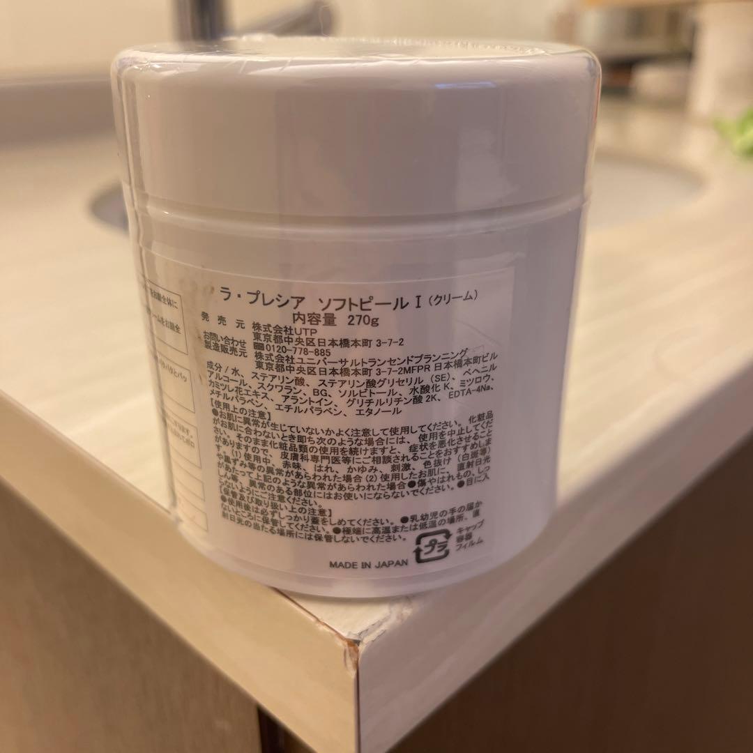 UTPラ・プレシア　ソフトピール　クリーム270g