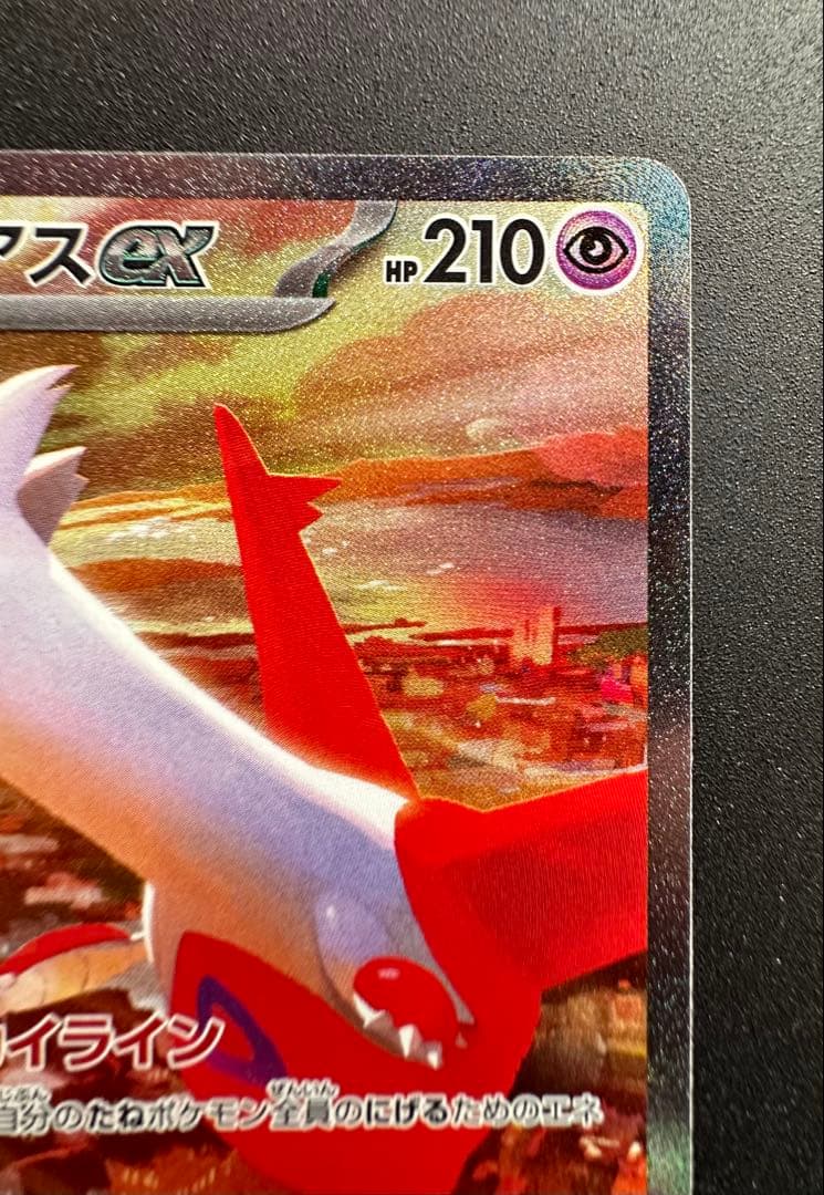 ポケモンカード　ラティアスex SAR ラティオスAR