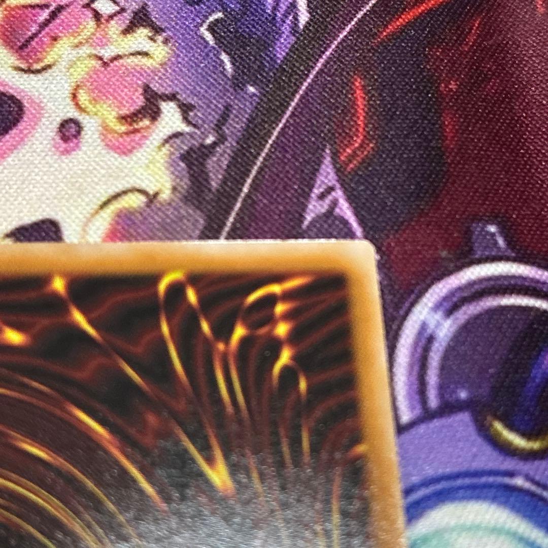 調和ノ天救竜　プリシク　プリズマ　PSE