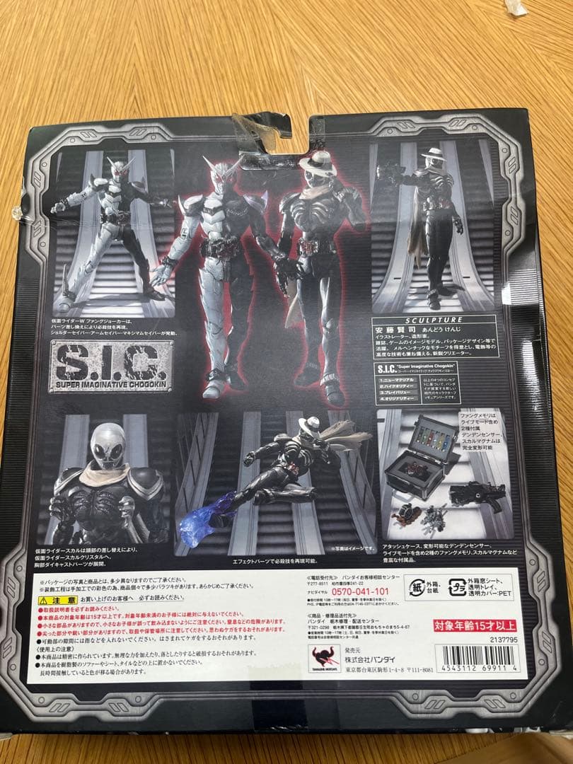 ク*ド様 S.I.C. 仮面ライダーW ファングジョーカー　スカル　vol.59