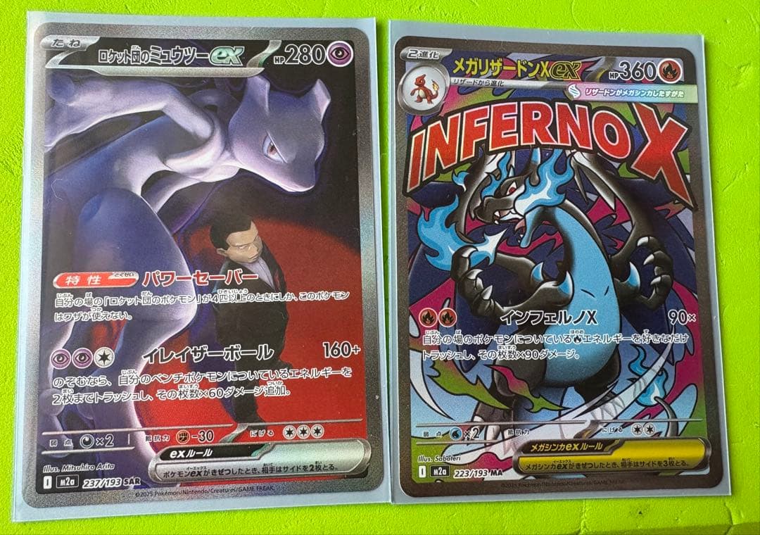 ロットンのミュウツーEX & メガリザードンXEX セット