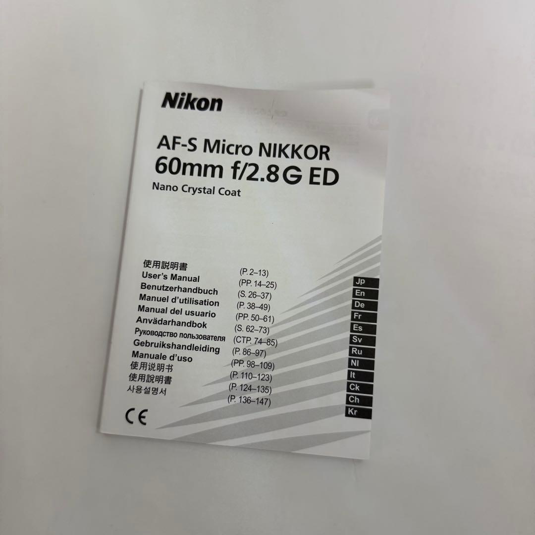 レンズ(単焦点) Nikon AF-S Micro NIKKOR 60mm F2.8G ED