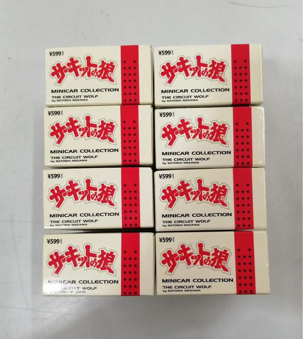 京商　サーキットの狼 ミニカーコレクション　８台セット　未開封
