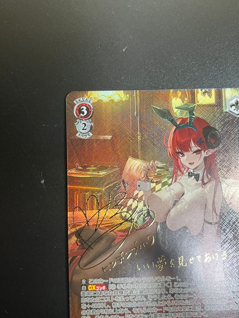 ヴァイスシュヴァルツ　SP ヒンデンブルク