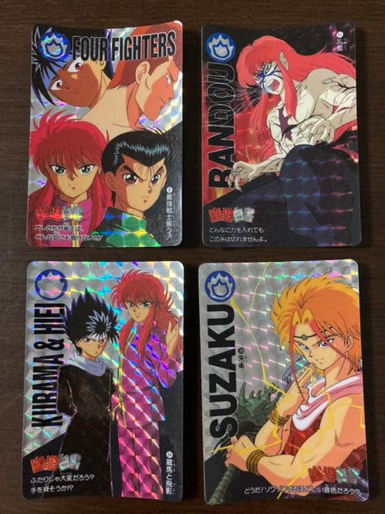 幽遊白書　カードダス　バンダイ